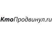 Кто Продвинул